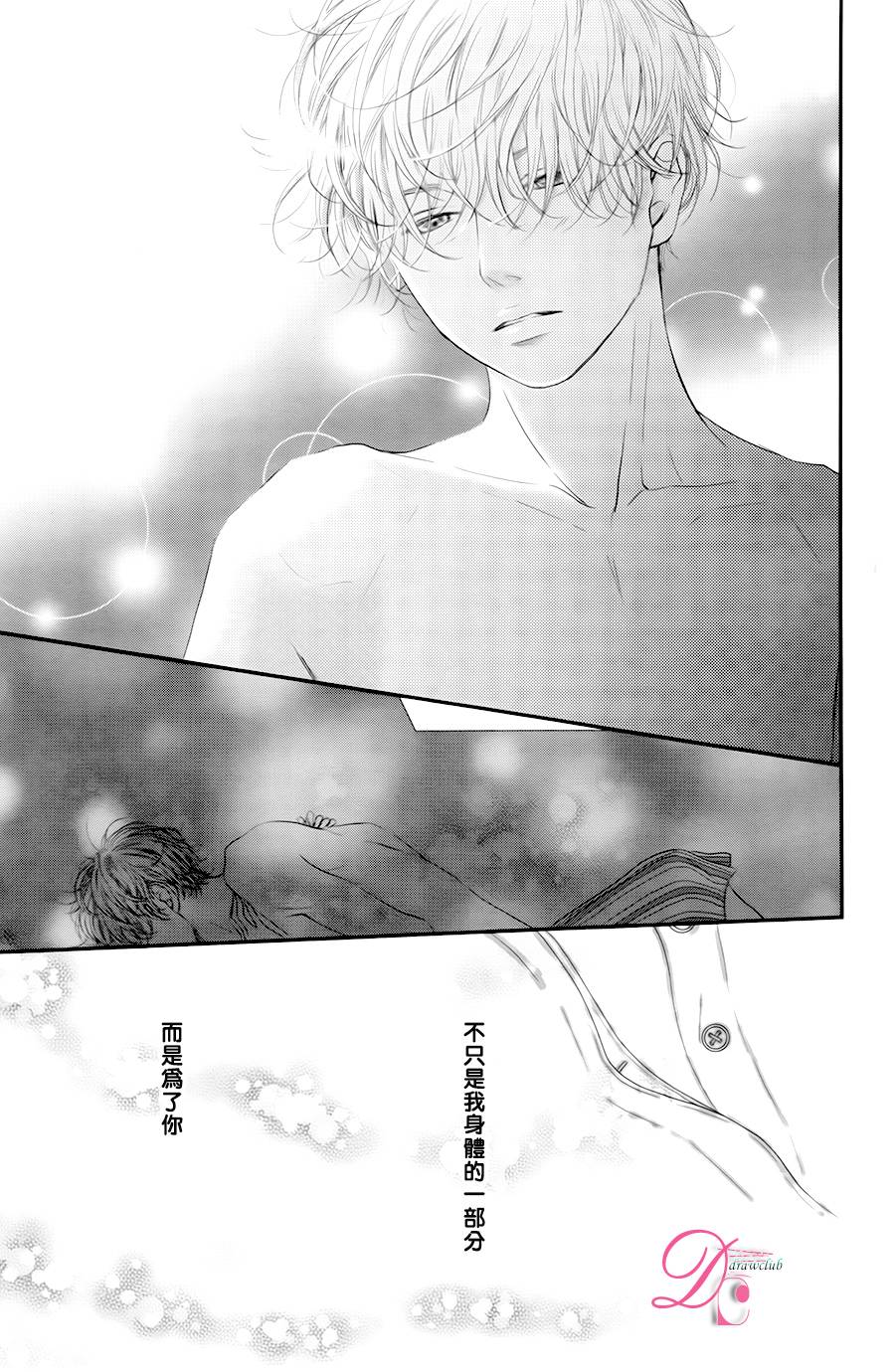 嘴唇上印下你的颜色韩漫全集-第06话无删减无遮挡章节图片 