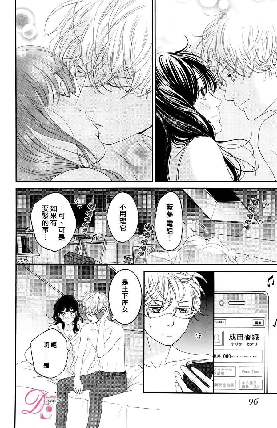 嘴唇上印下你的颜色韩漫全集-第06话无删减无遮挡章节图片 