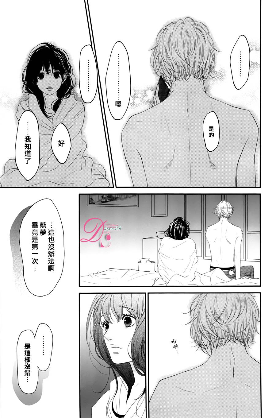 嘴唇上印下你的颜色韩漫全集-第06话无删减无遮挡章节图片 