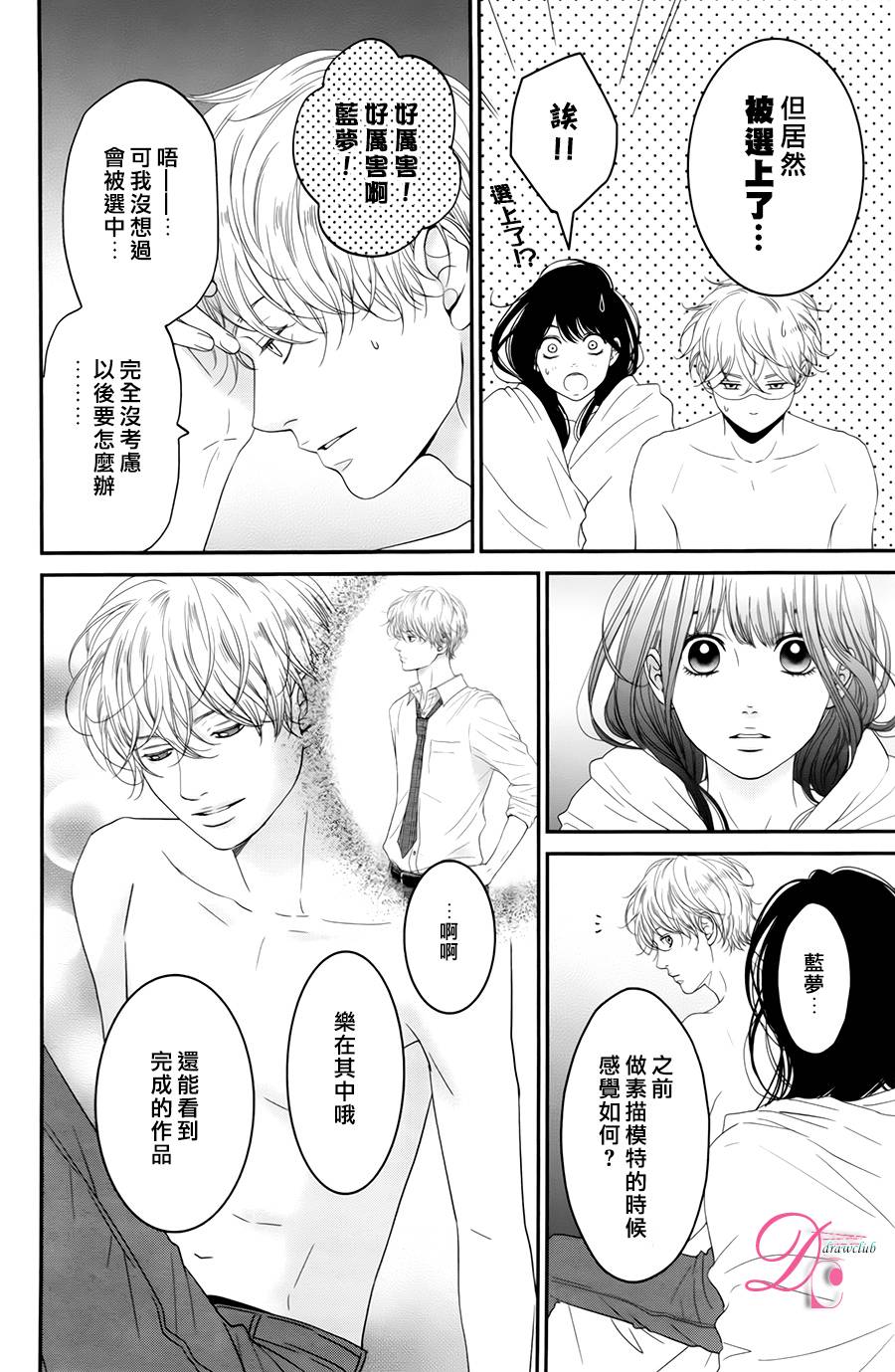 嘴唇上印下你的颜色韩漫全集-第06话无删减无遮挡章节图片 