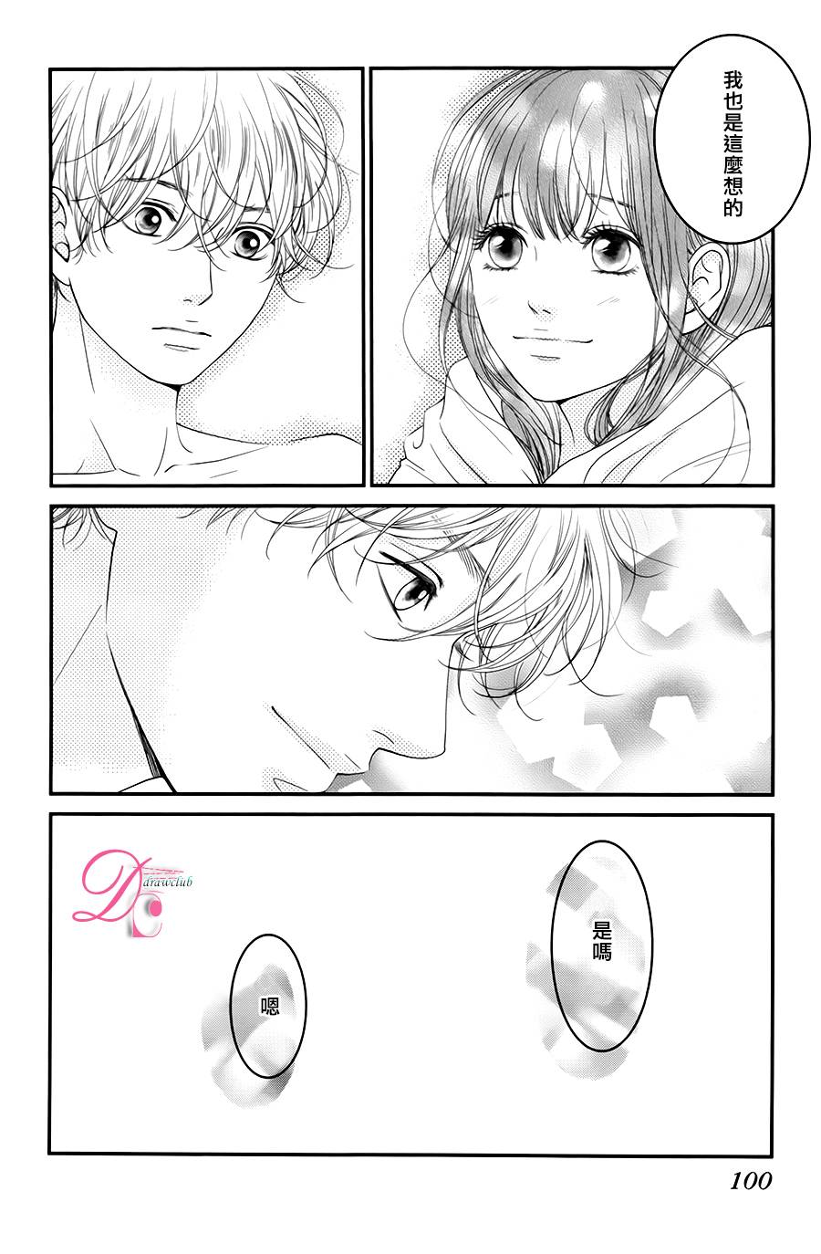 嘴唇上印下你的颜色韩漫全集-第06话无删减无遮挡章节图片 