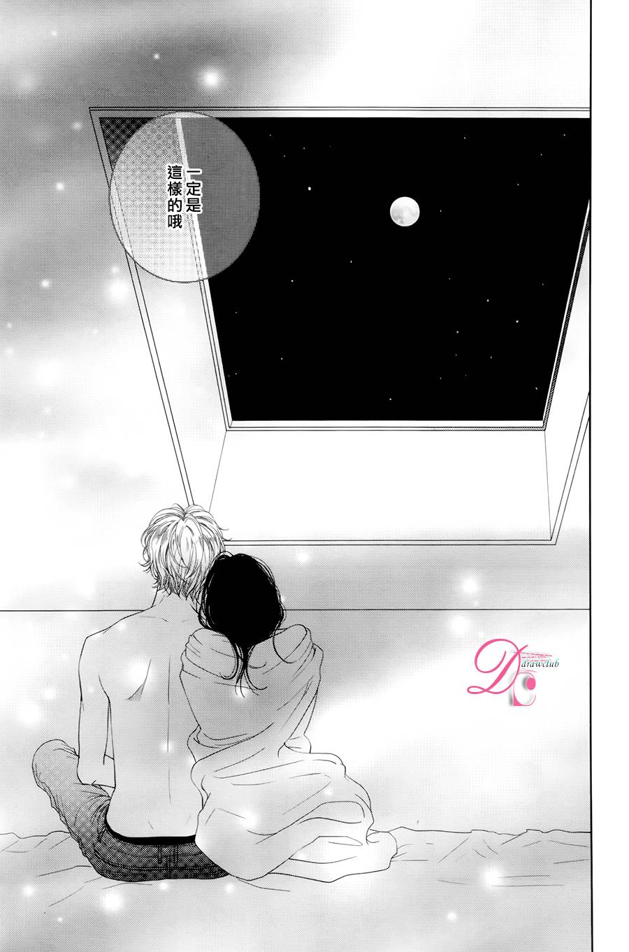嘴唇上印下你的颜色韩漫全集-第06话无删减无遮挡章节图片 