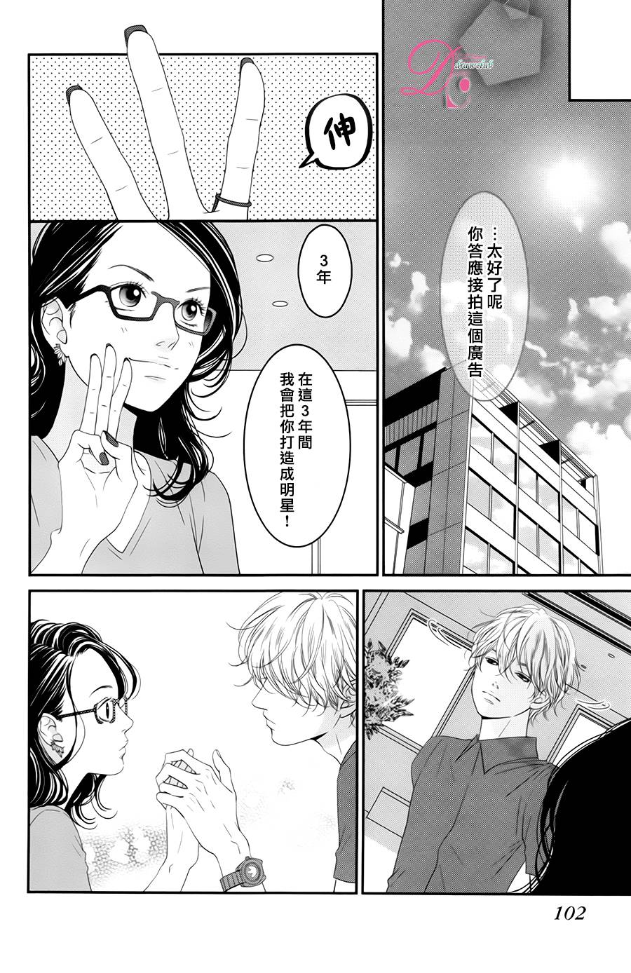 嘴唇上印下你的颜色韩漫全集-第06话无删减无遮挡章节图片 