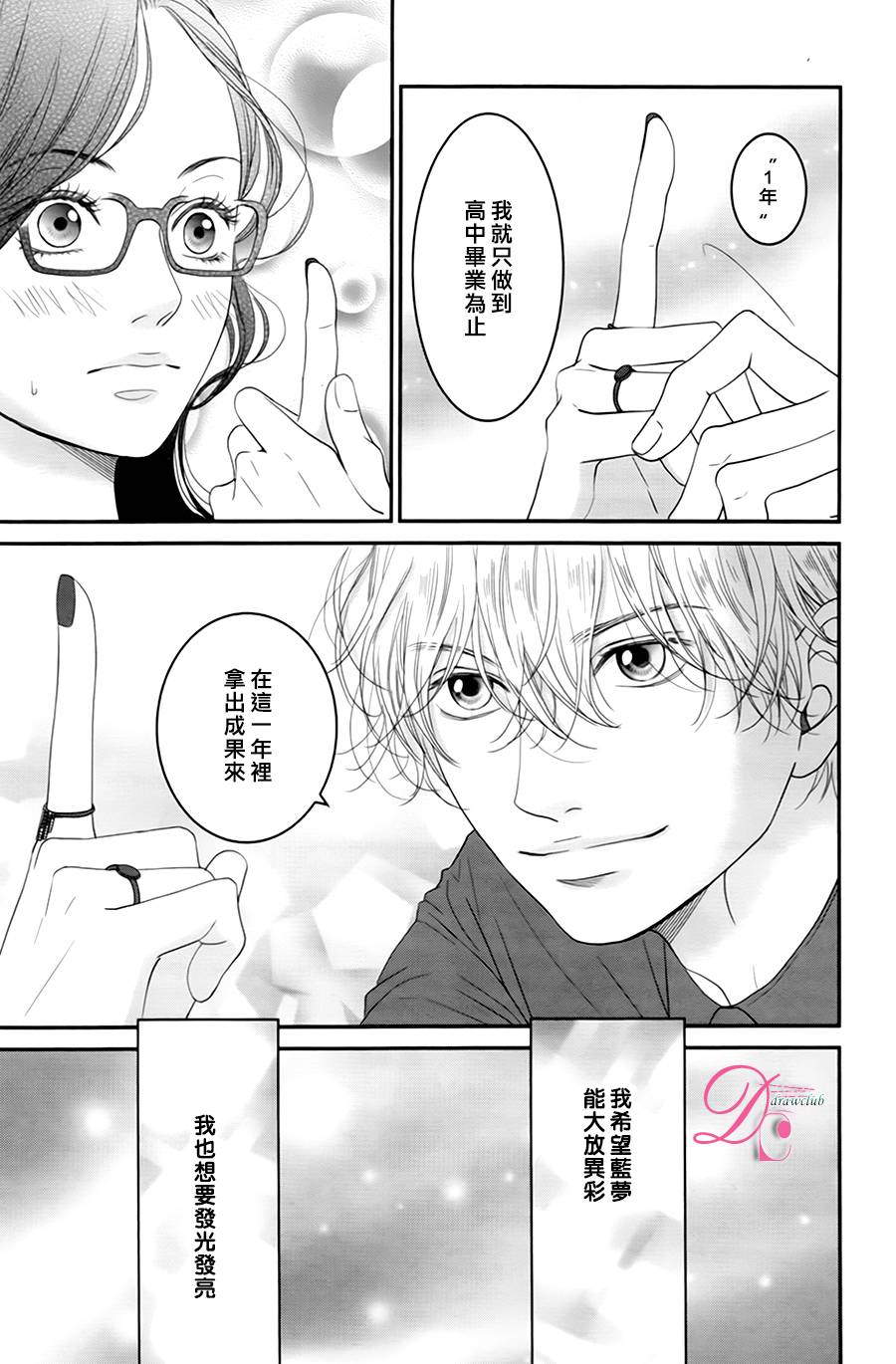 嘴唇上印下你的颜色韩漫全集-第06话无删减无遮挡章节图片 