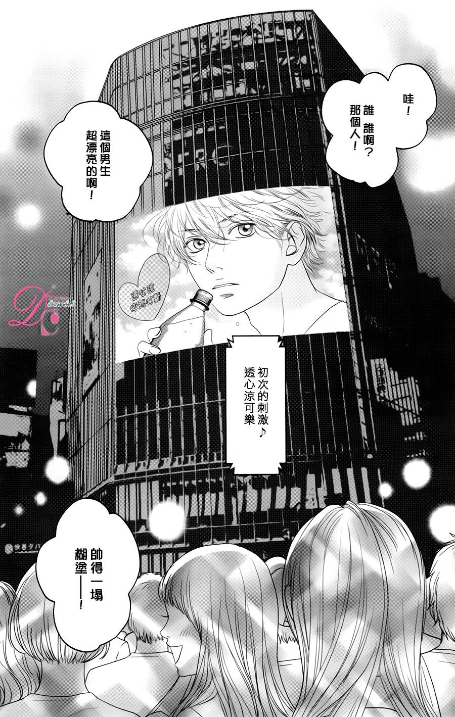嘴唇上印下你的颜色韩漫全集-第06话无删减无遮挡章节图片 