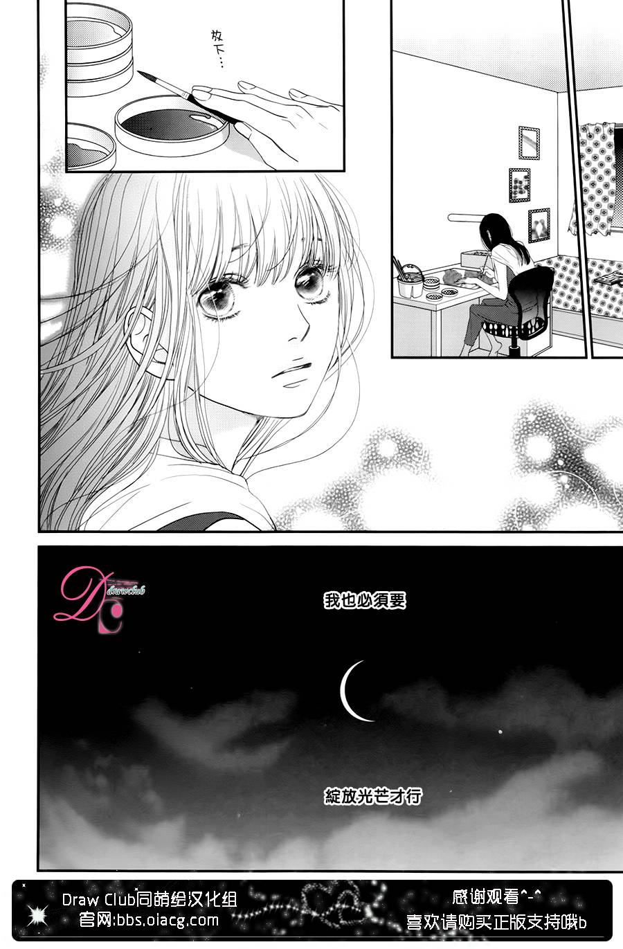 嘴唇上印下你的颜色韩漫全集-第06话无删减无遮挡章节图片 