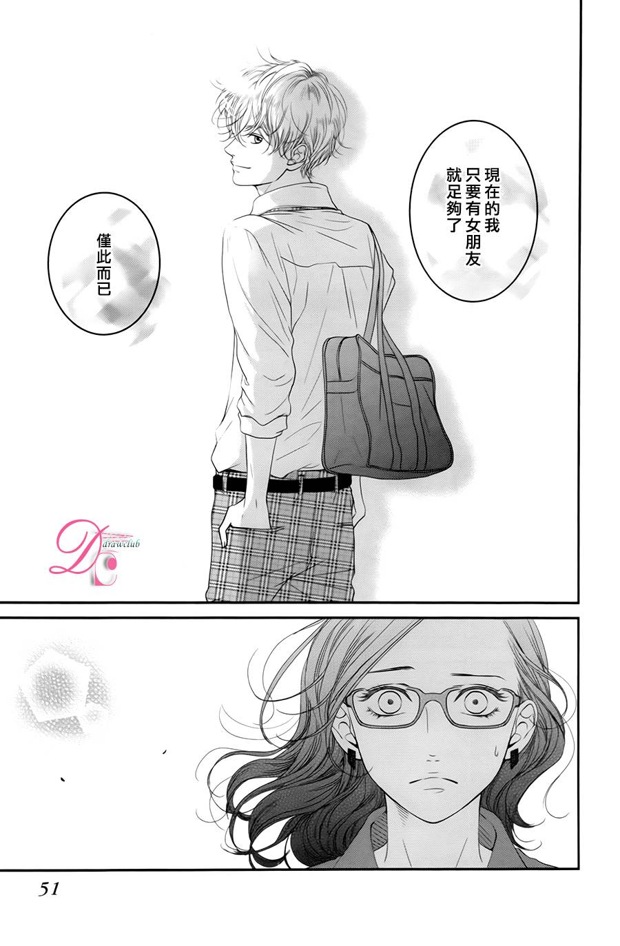 嘴唇上印下你的颜色韩漫全集-第06话无删减无遮挡章节图片 