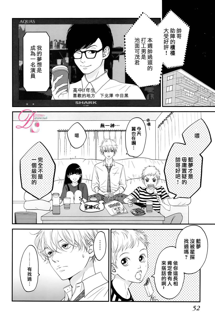 嘴唇上印下你的颜色韩漫全集-第06话无删减无遮挡章节图片 