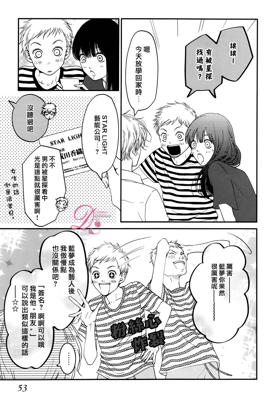 嘴唇上印下你的颜色韩漫全集-第06话无删减无遮挡章节图片 