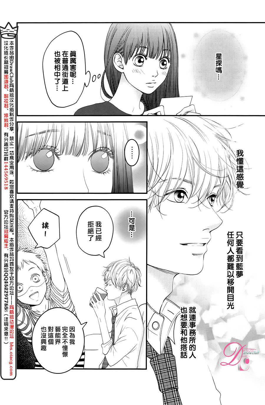 嘴唇上印下你的颜色韩漫全集-第06话无删减无遮挡章节图片 