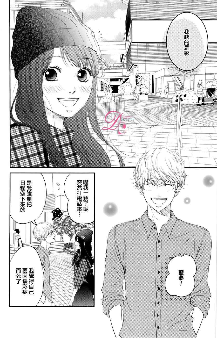 嘴唇上印下你的颜色韩漫全集-第07话无删减无遮挡章节图片 
