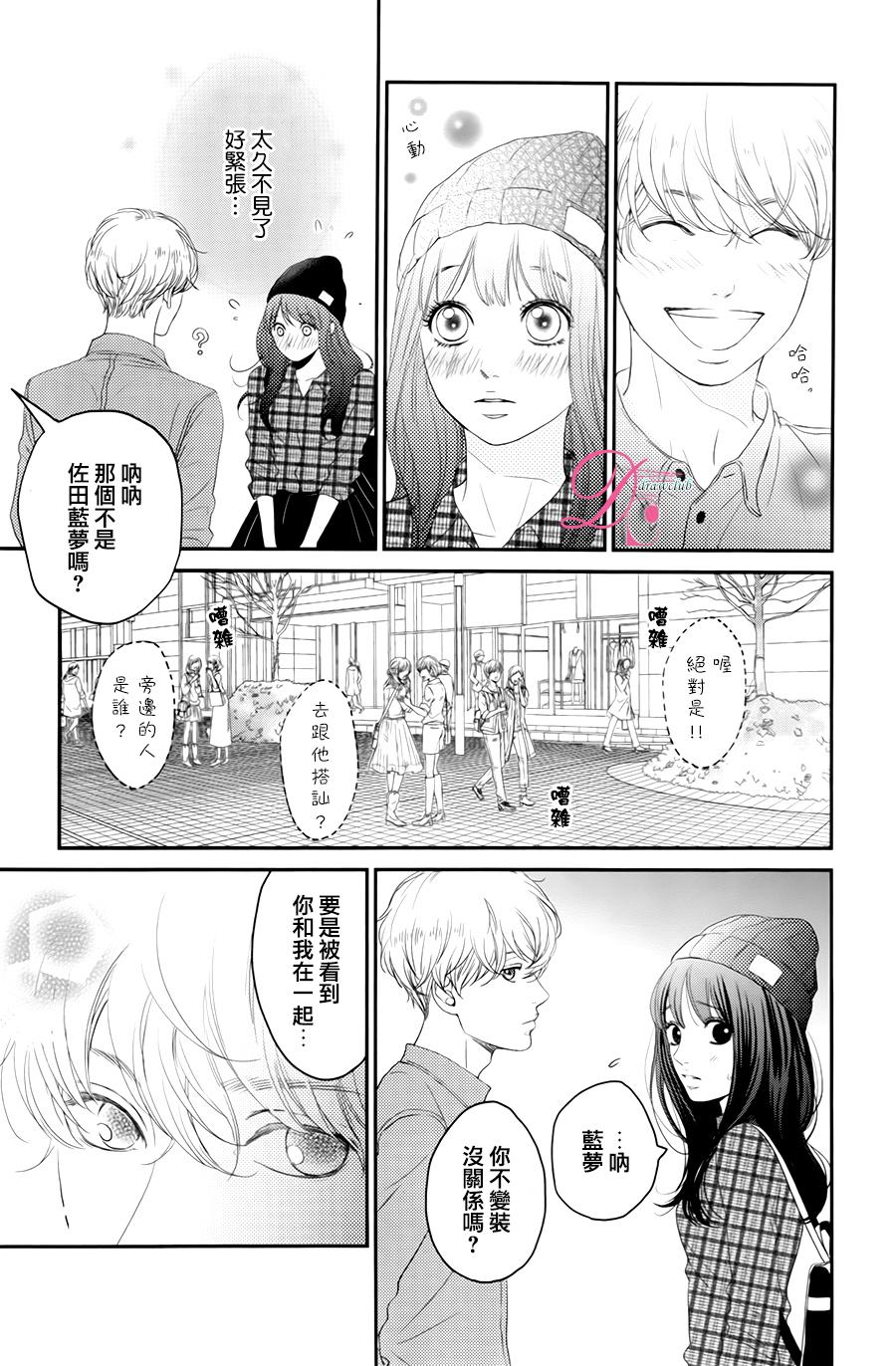 嘴唇上印下你的颜色韩漫全集-第07话无删减无遮挡章节图片 