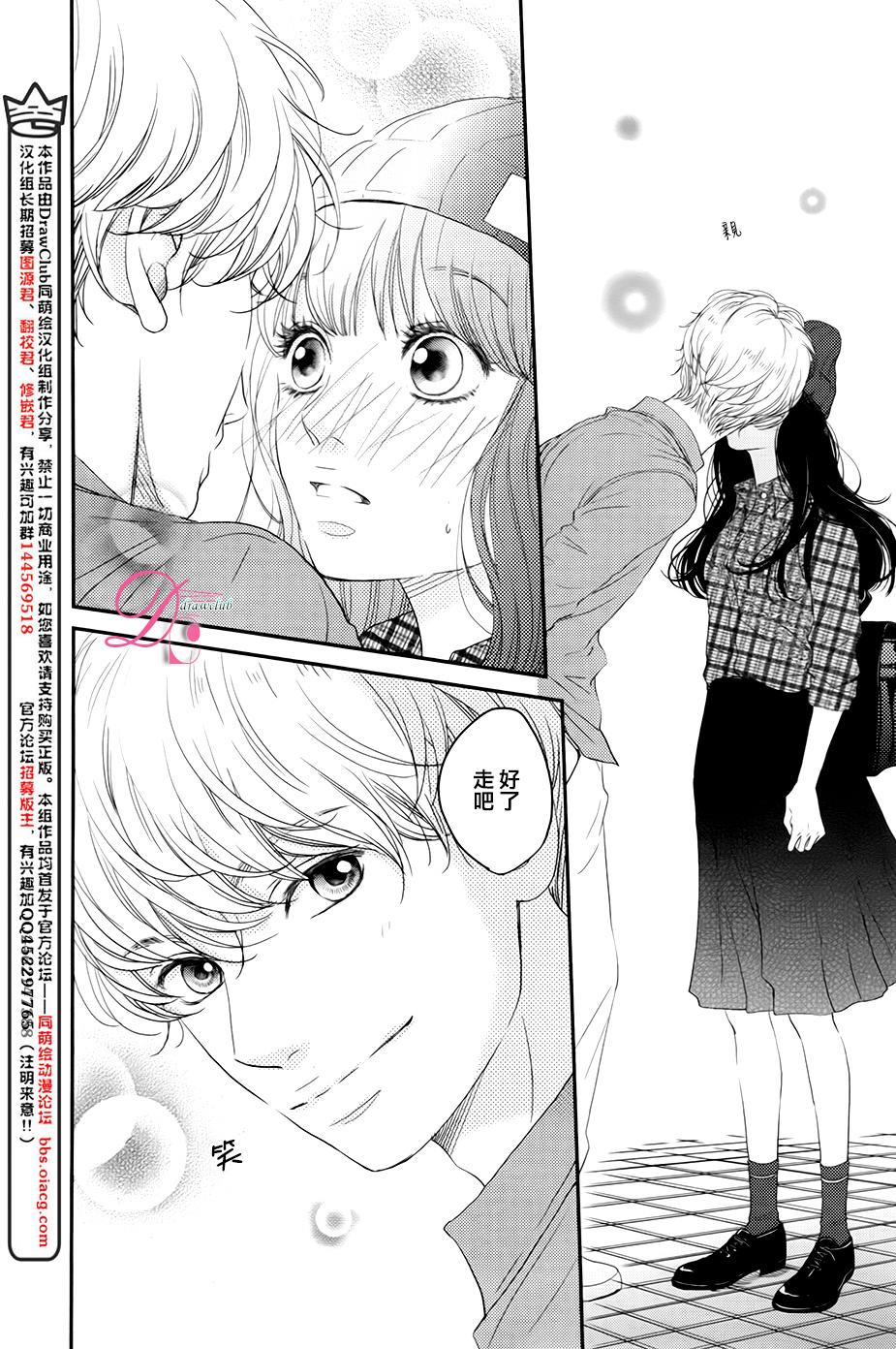 嘴唇上印下你的颜色韩漫全集-第07话无删减无遮挡章节图片 