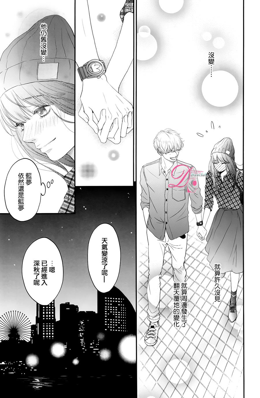 嘴唇上印下你的颜色韩漫全集-第07话无删减无遮挡章节图片 