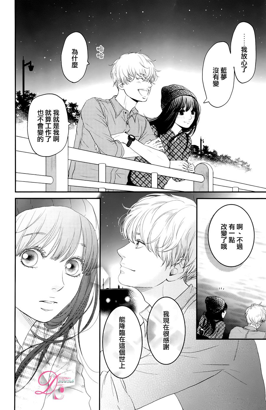 嘴唇上印下你的颜色韩漫全集-第07话无删减无遮挡章节图片 