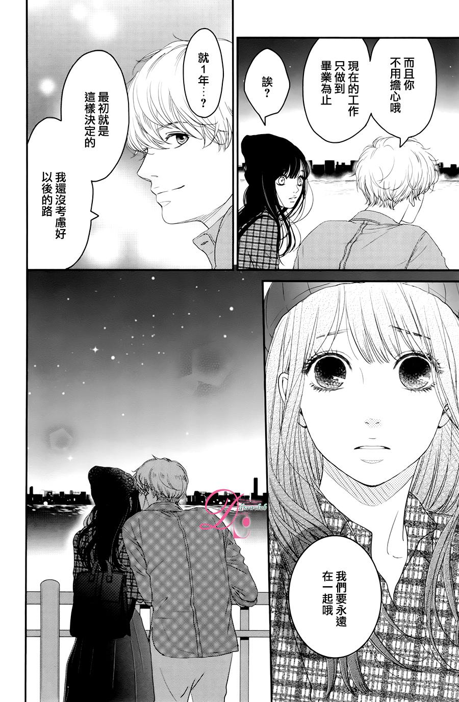 嘴唇上印下你的颜色韩漫全集-第07话无删减无遮挡章节图片 