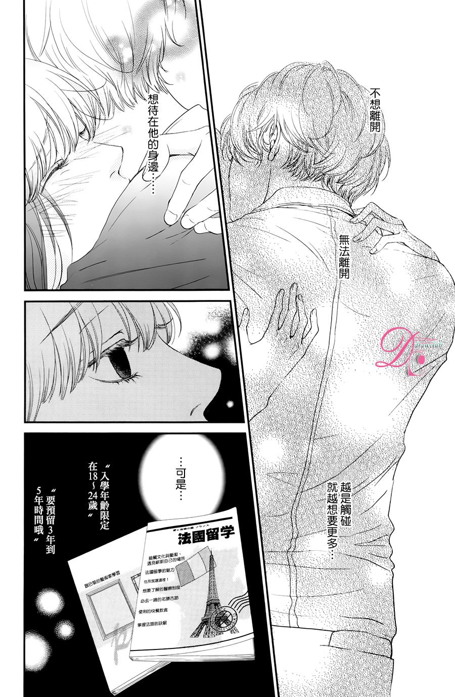 嘴唇上印下你的颜色韩漫全集-第07话无删减无遮挡章节图片 