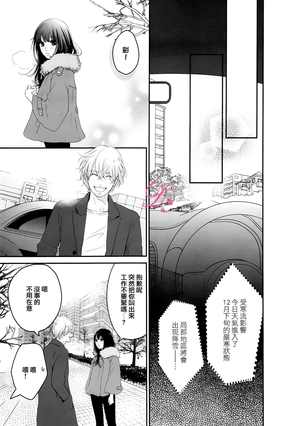 嘴唇上印下你的颜色韩漫全集-第07话无删减无遮挡章节图片 
