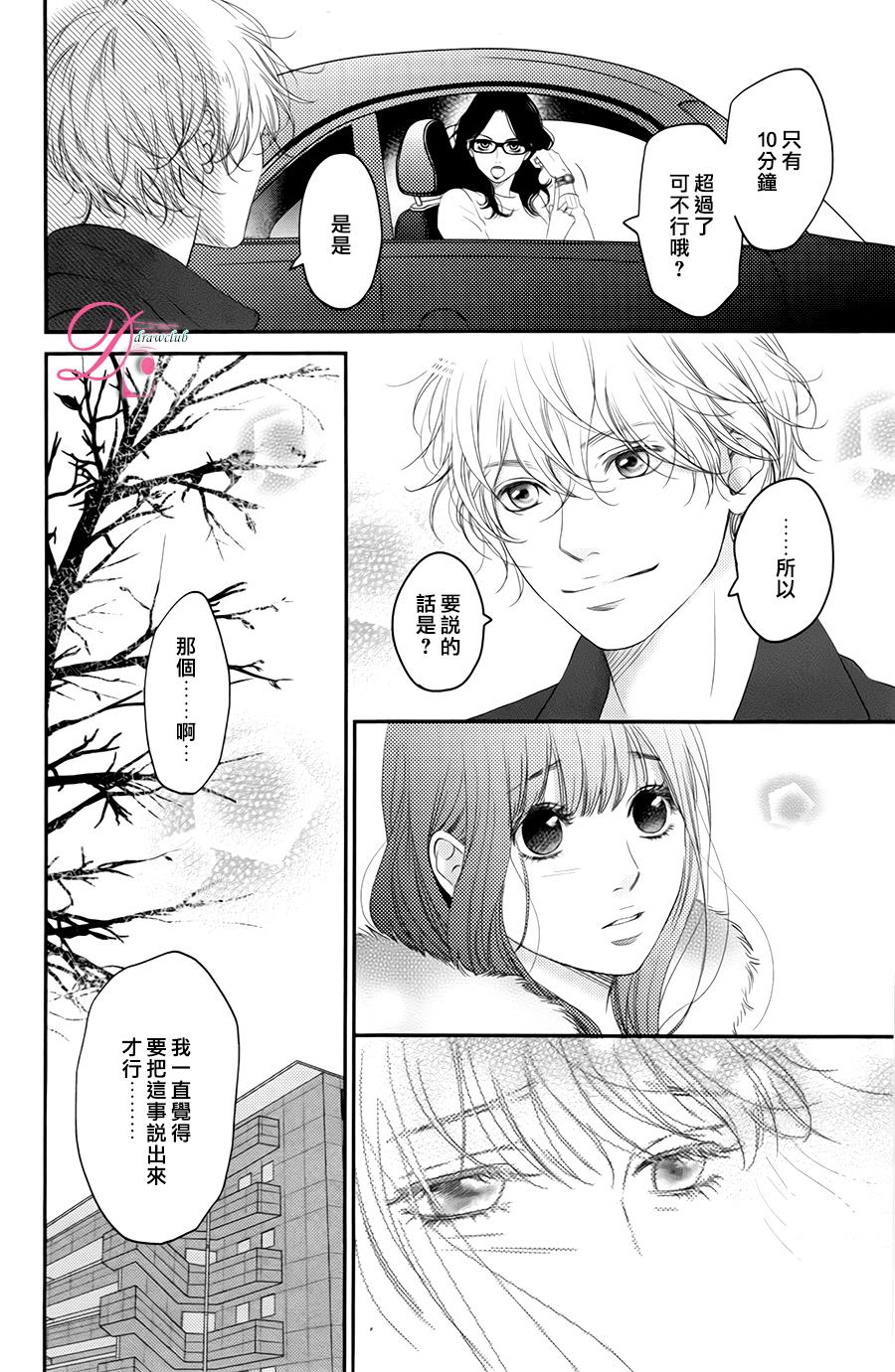嘴唇上印下你的颜色韩漫全集-第07话无删减无遮挡章节图片 