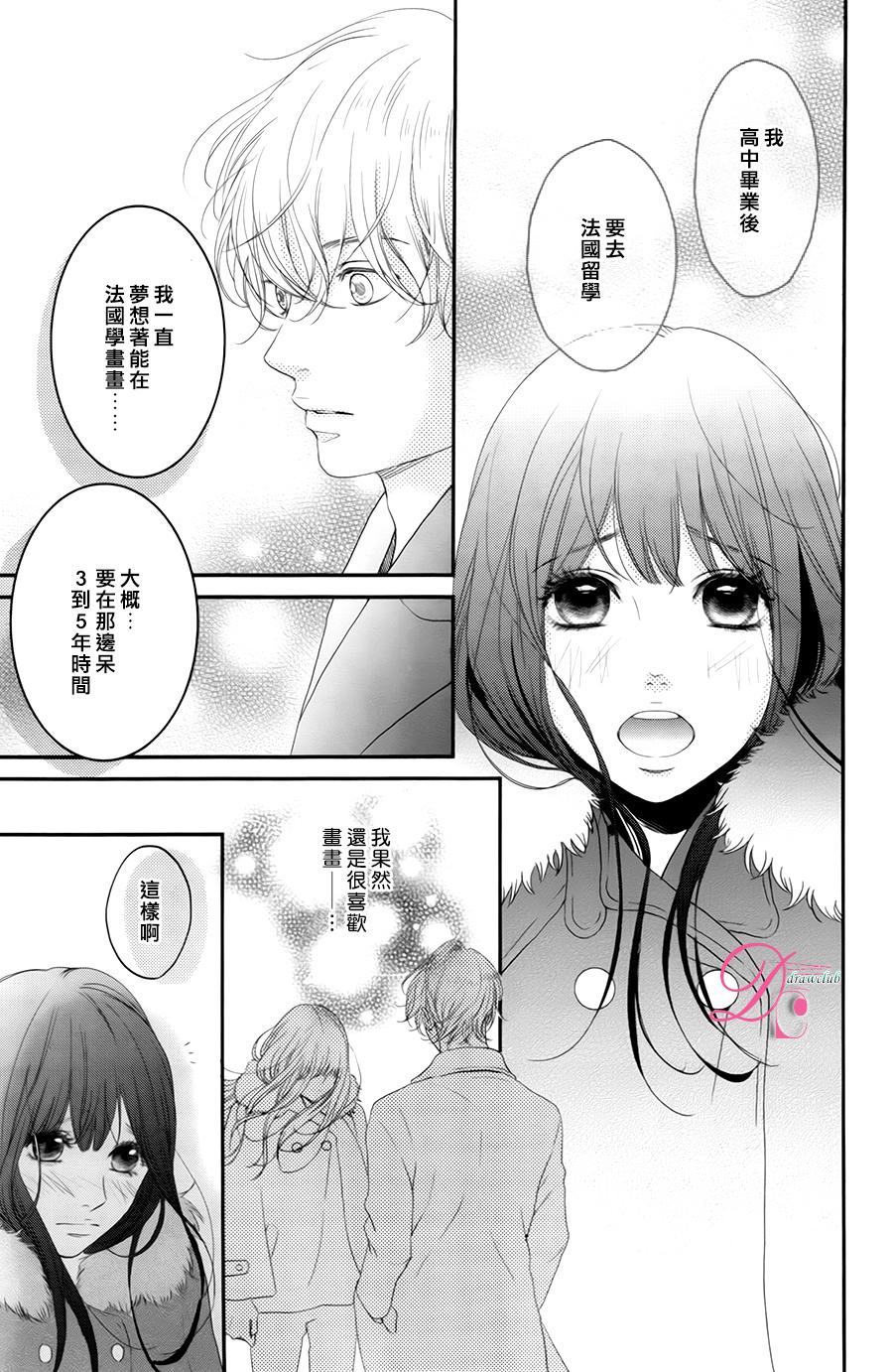 嘴唇上印下你的颜色韩漫全集-第07话无删减无遮挡章节图片 