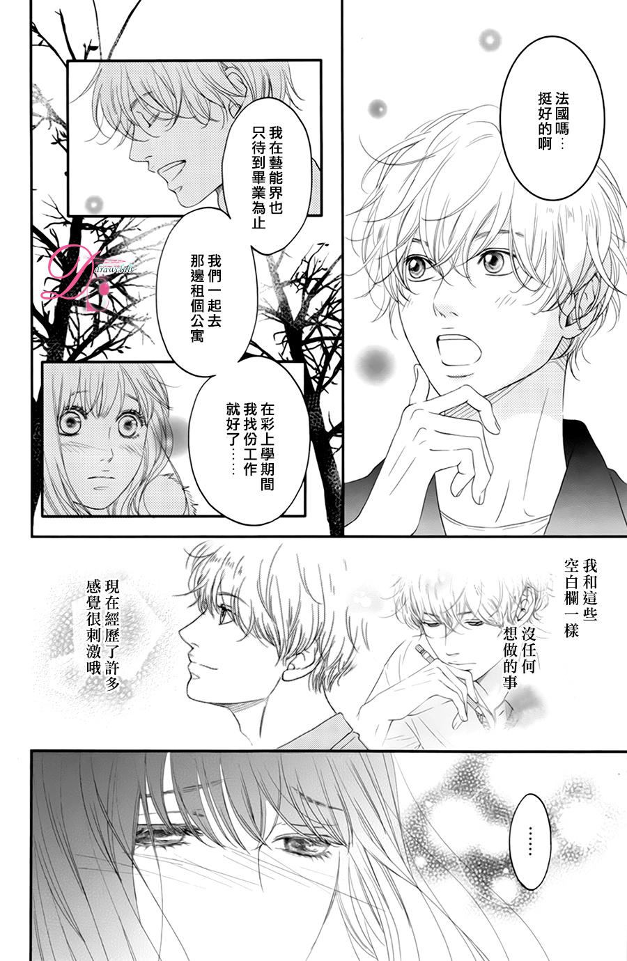 嘴唇上印下你的颜色韩漫全集-第07话无删减无遮挡章节图片 