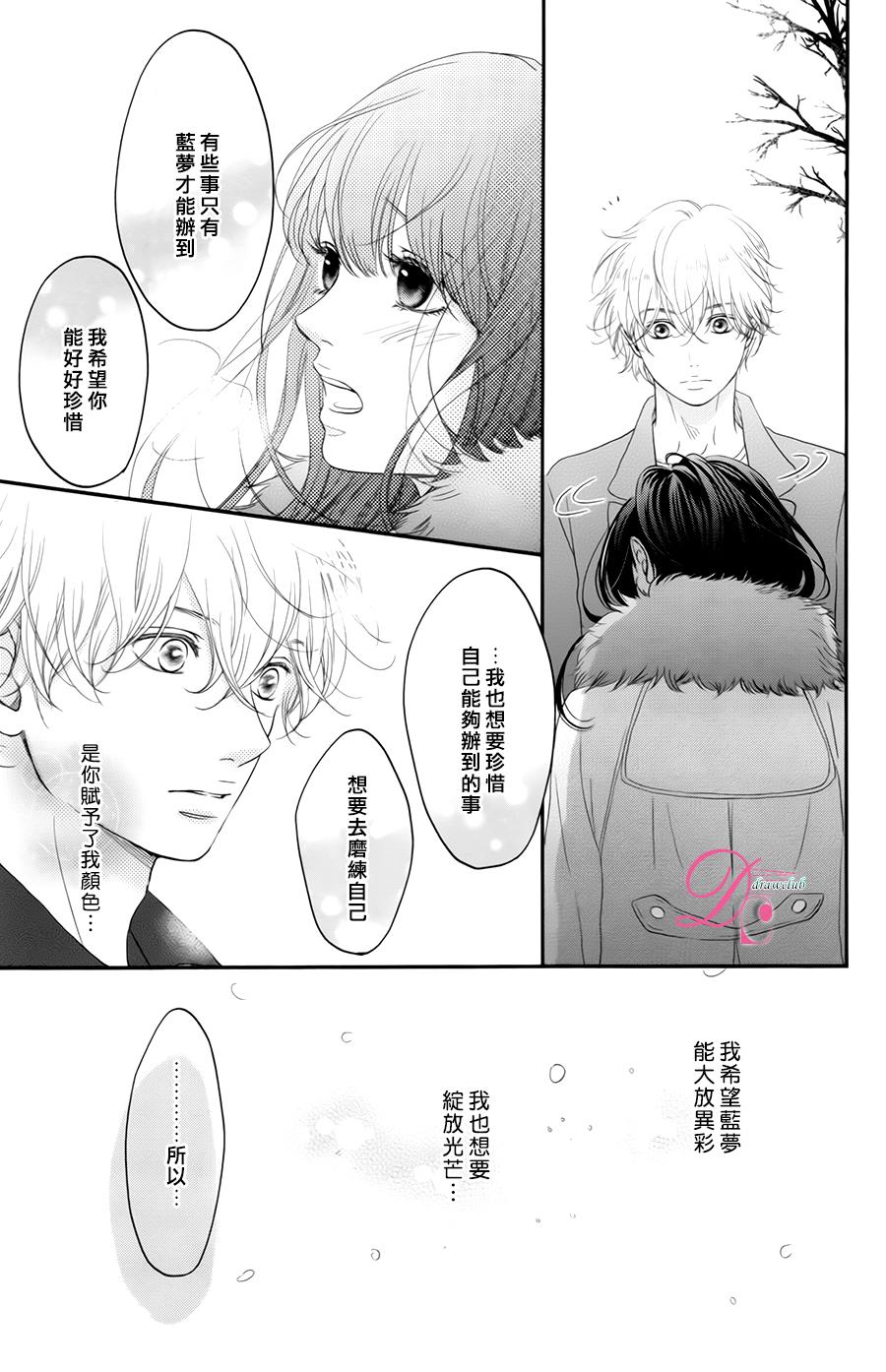 嘴唇上印下你的颜色韩漫全集-第07话无删减无遮挡章节图片 