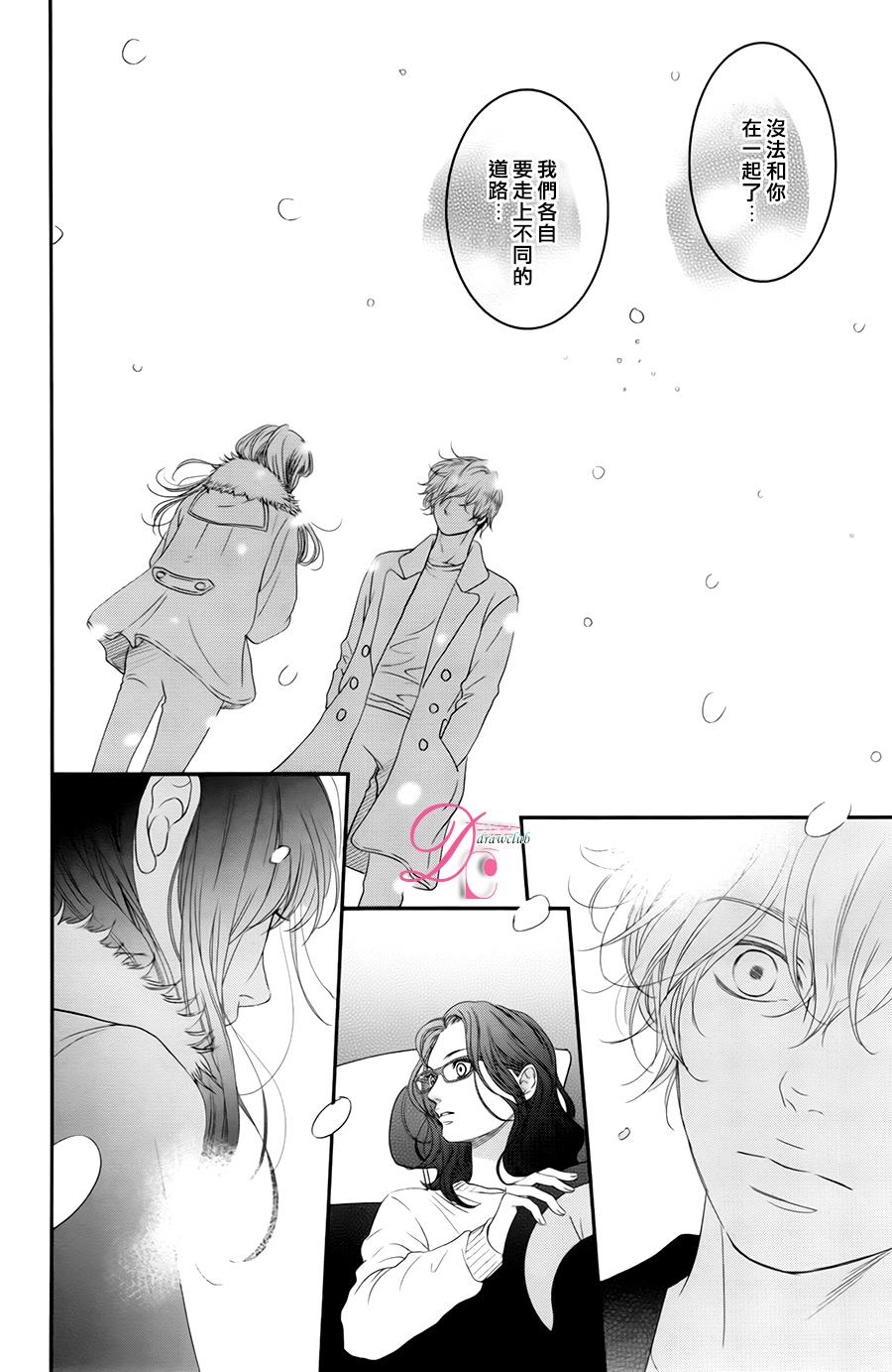 嘴唇上印下你的颜色韩漫全集-第07话无删减无遮挡章节图片 