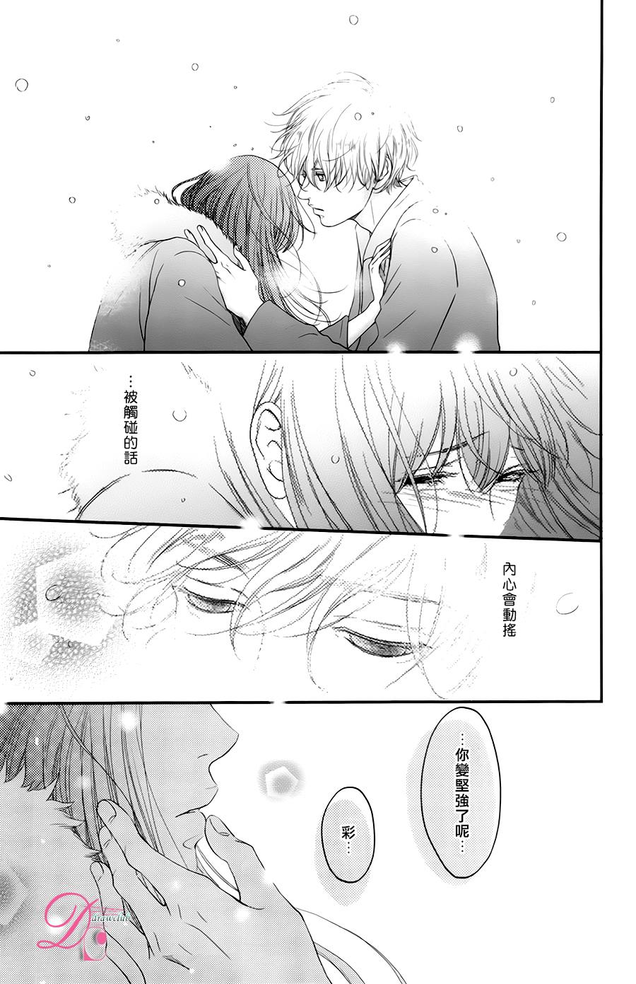 嘴唇上印下你的颜色韩漫全集-第07话无删减无遮挡章节图片 