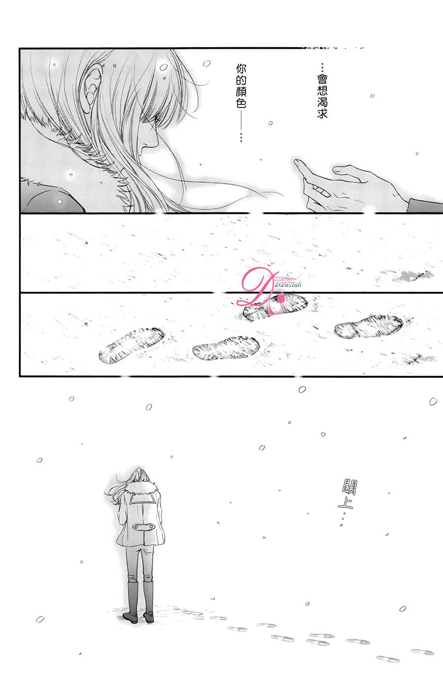 嘴唇上印下你的颜色韩漫全集-第07话无删减无遮挡章节图片 