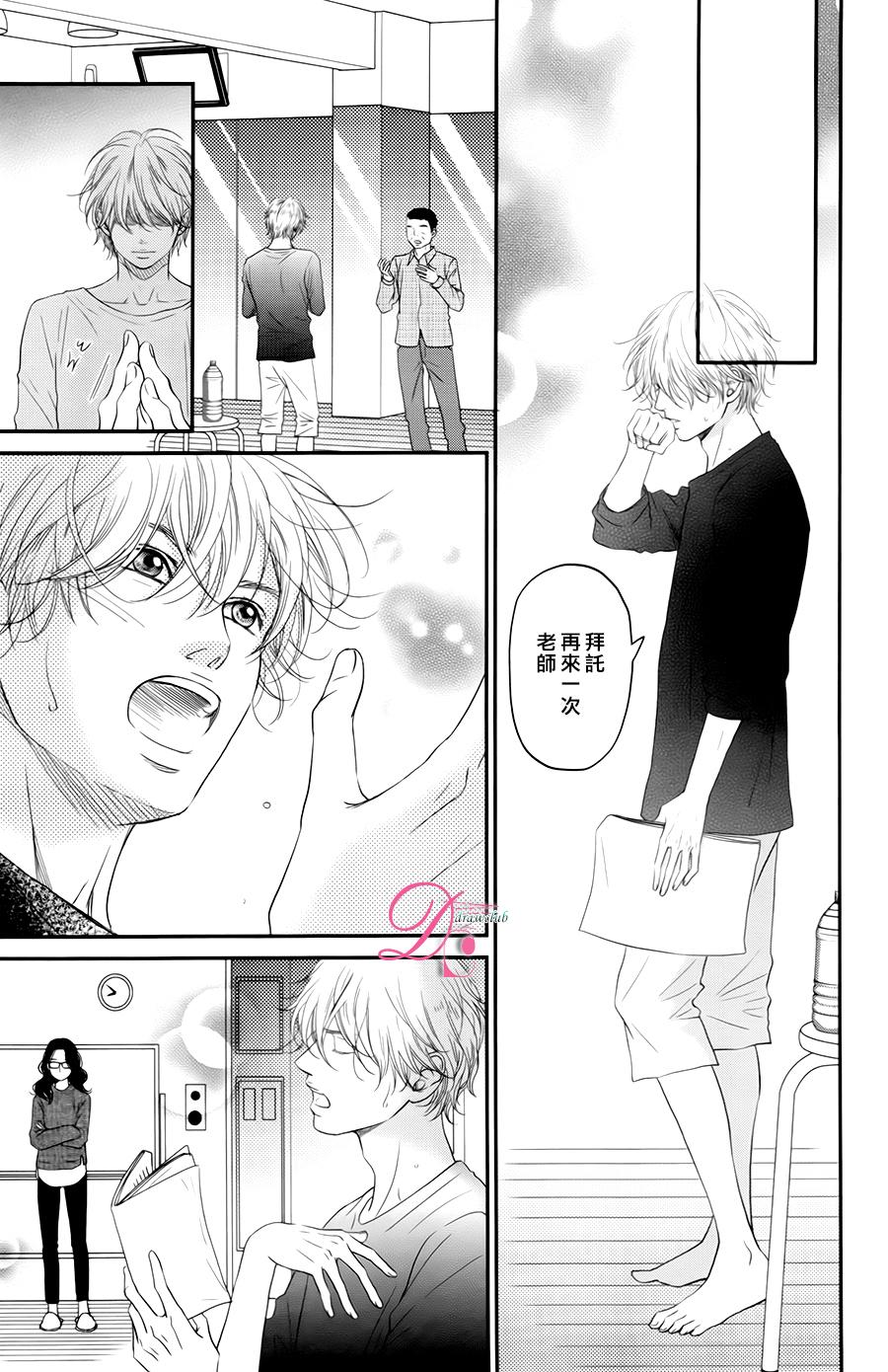 嘴唇上印下你的颜色韩漫全集-第07话无删减无遮挡章节图片 