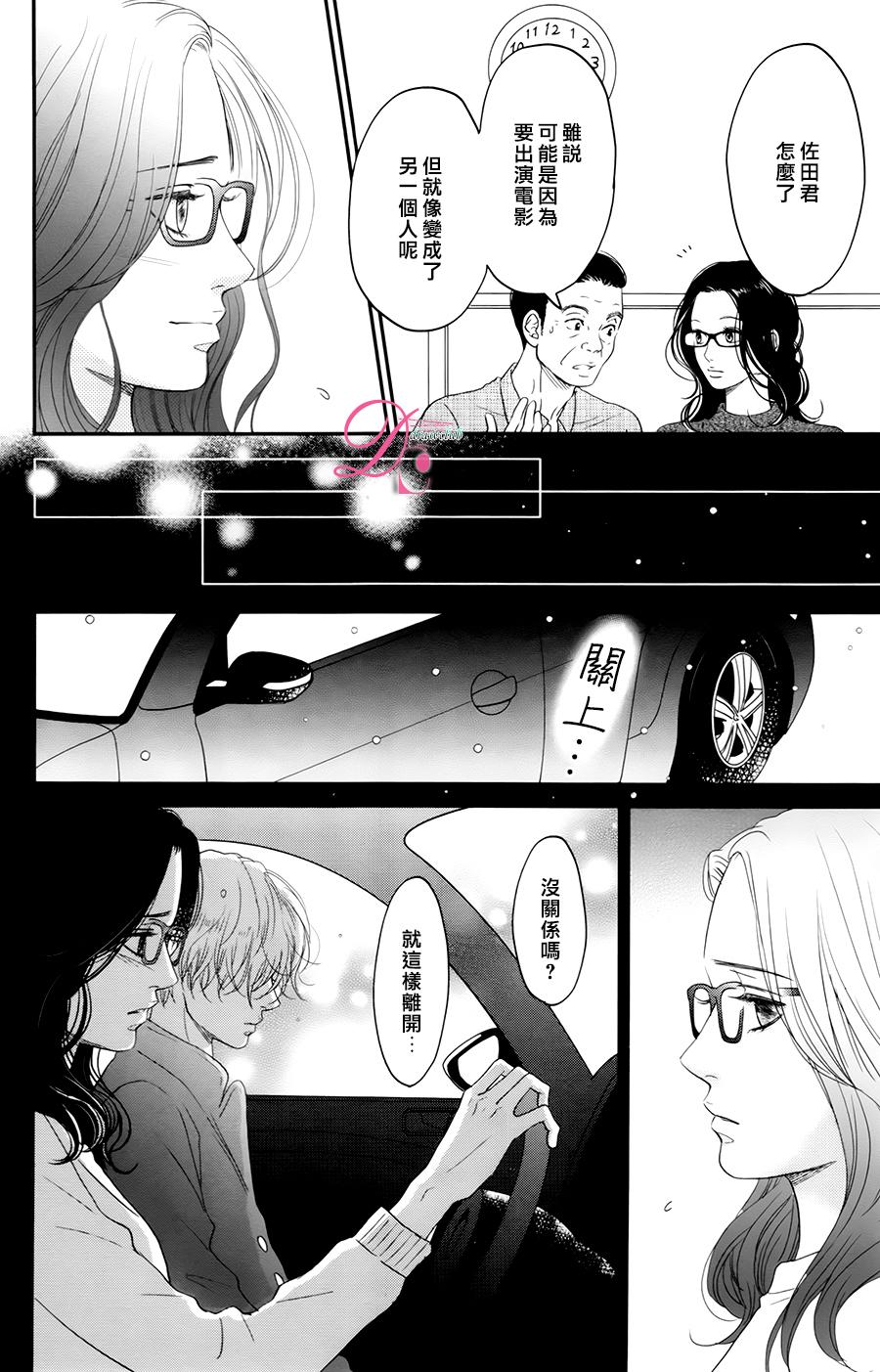 嘴唇上印下你的颜色韩漫全集-第07话无删减无遮挡章节图片 