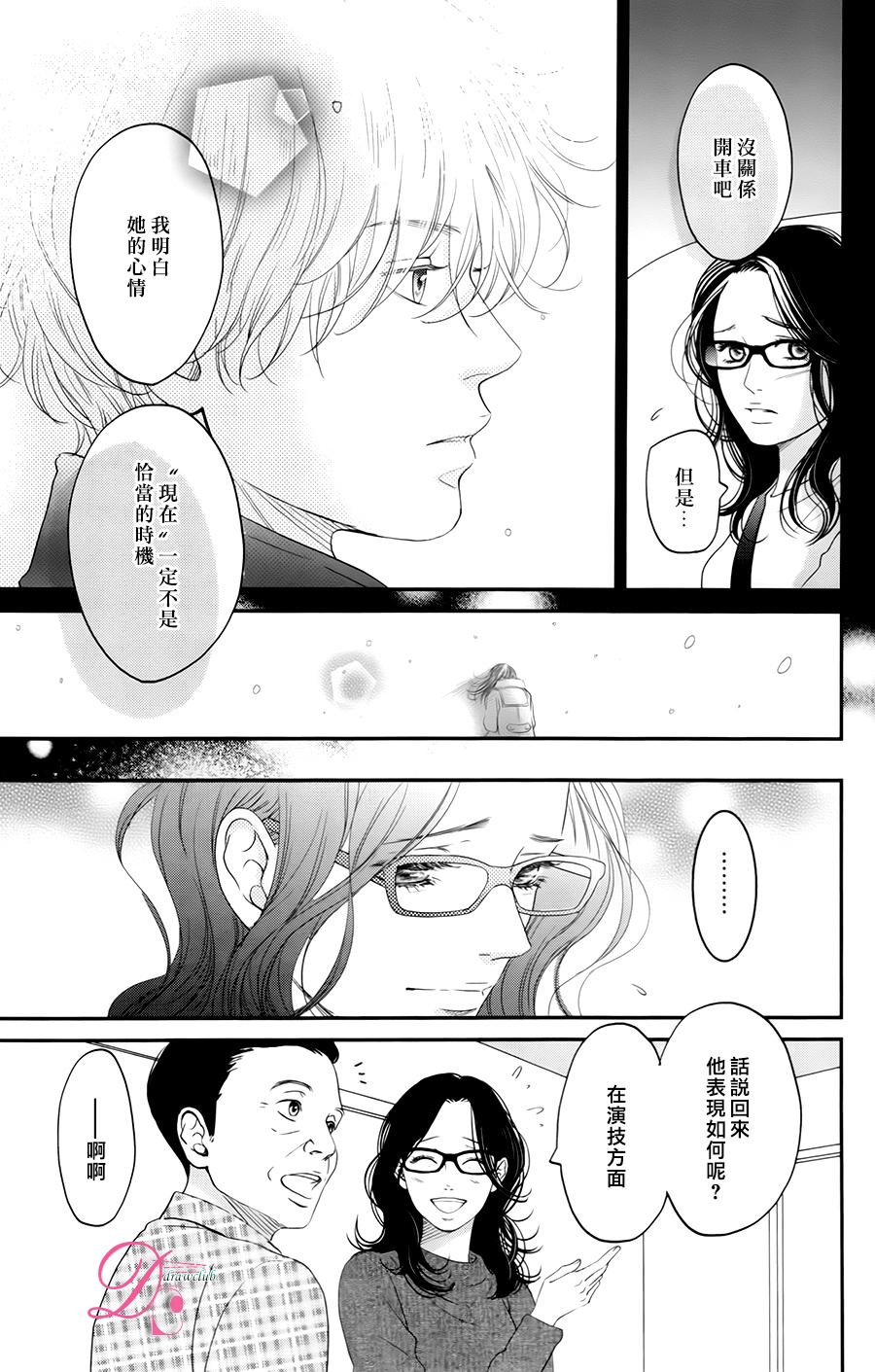 嘴唇上印下你的颜色韩漫全集-第07话无删减无遮挡章节图片 