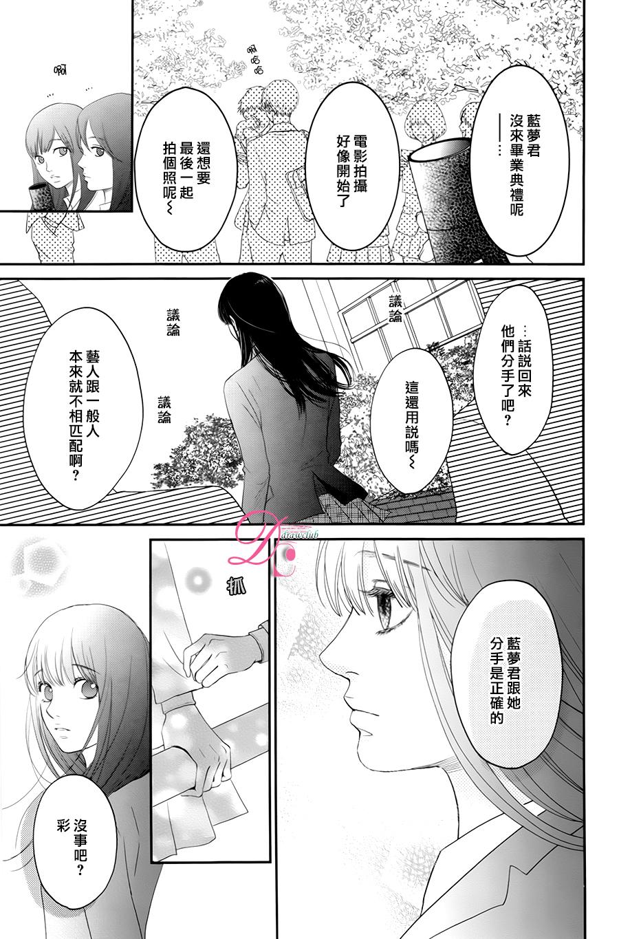 嘴唇上印下你的颜色韩漫全集-第07话无删减无遮挡章节图片 