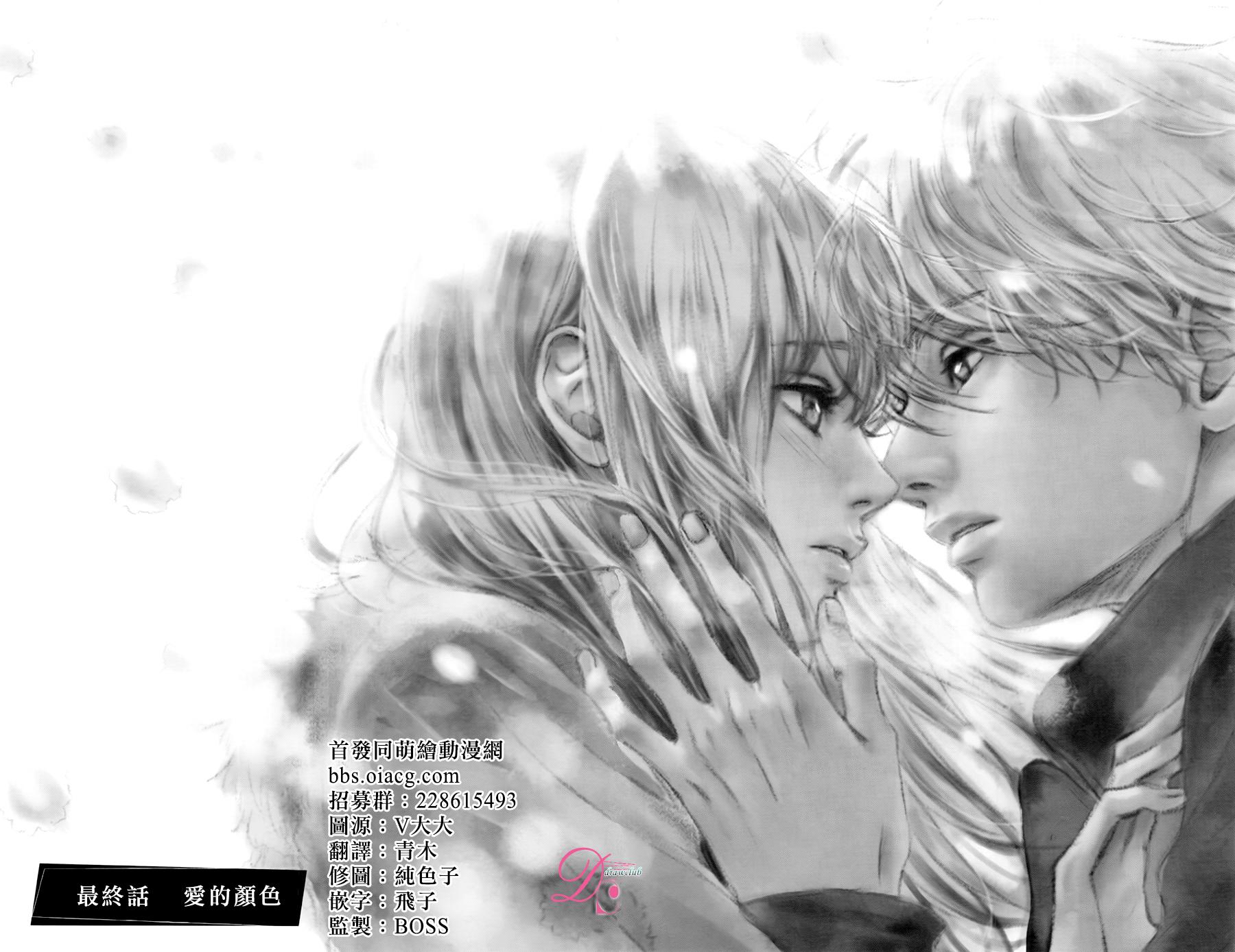 嘴唇上印下你的颜色韩漫全集-第07话无删减无遮挡章节图片 