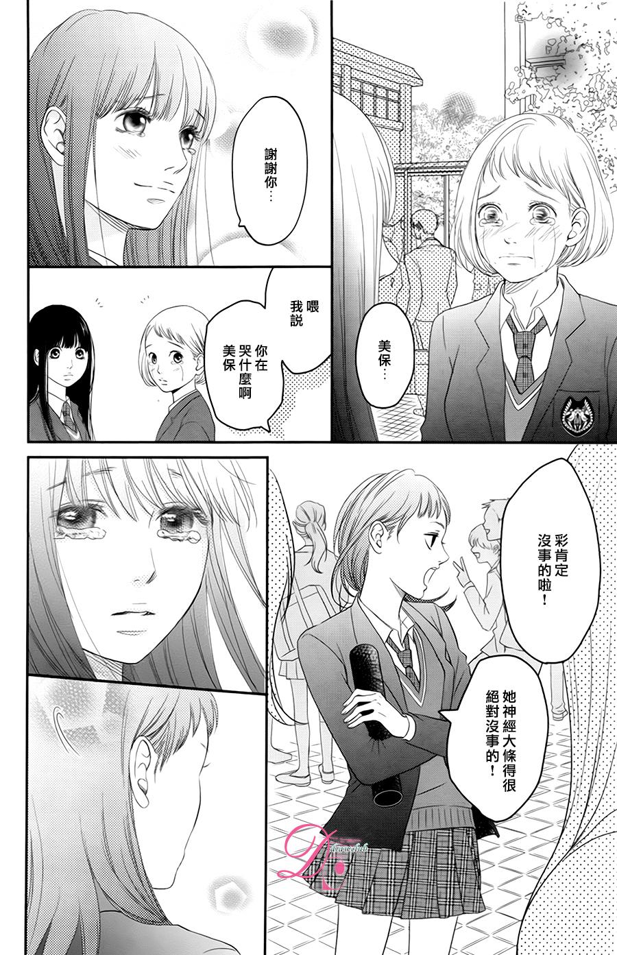 嘴唇上印下你的颜色韩漫全集-第07话无删减无遮挡章节图片 