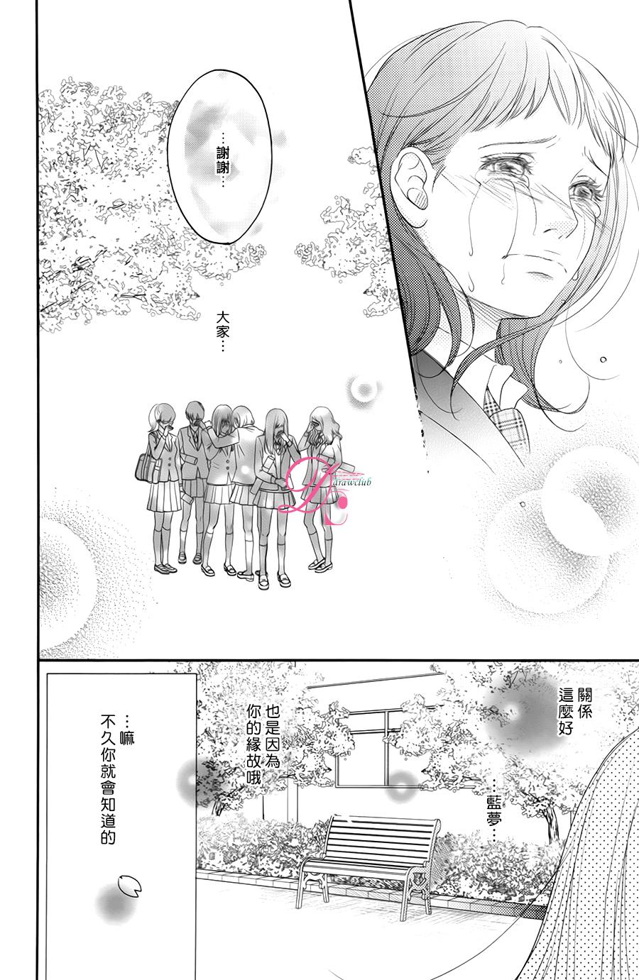 嘴唇上印下你的颜色韩漫全集-第07话无删减无遮挡章节图片 