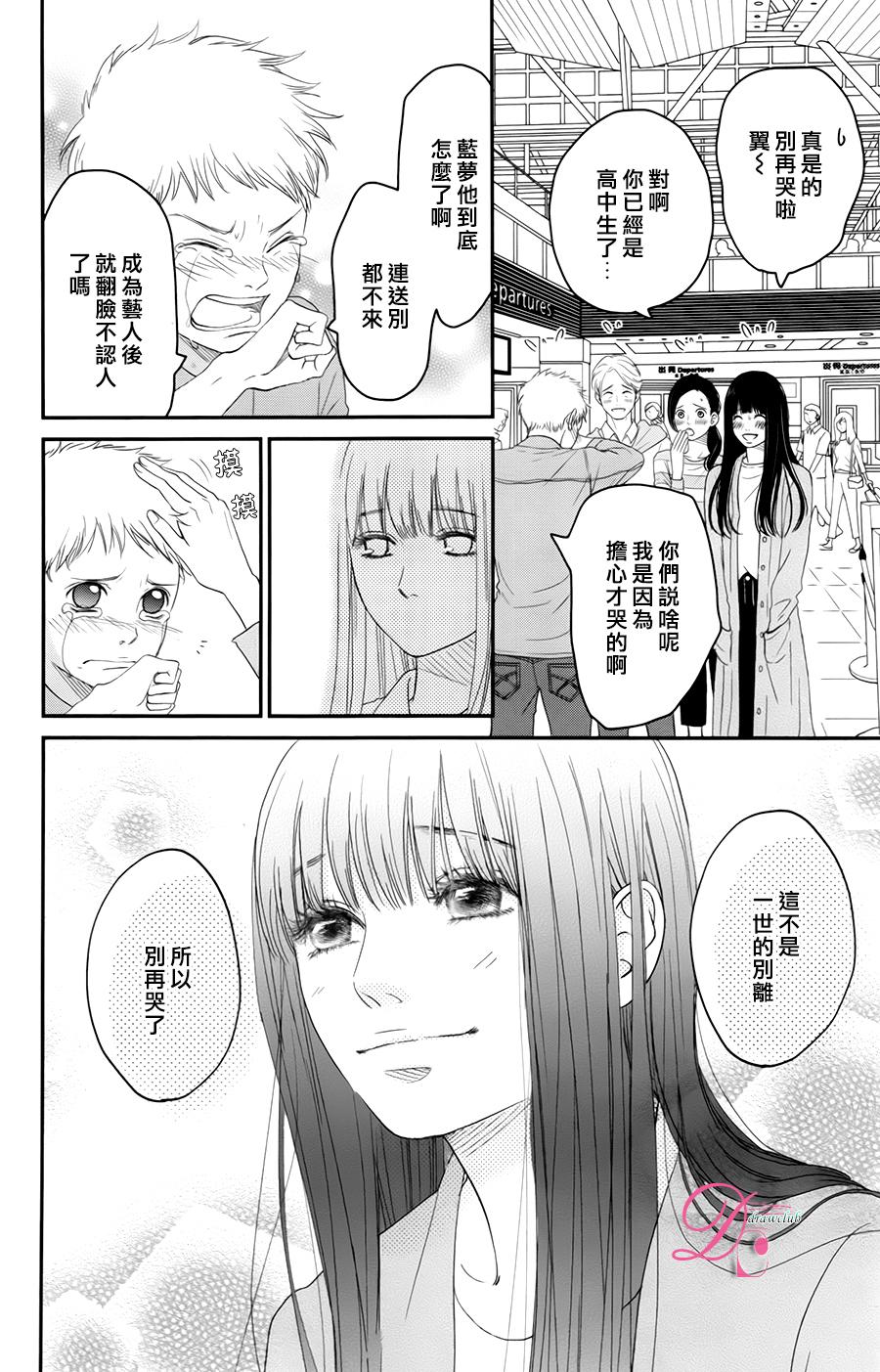 嘴唇上印下你的颜色韩漫全集-第07话无删减无遮挡章节图片 