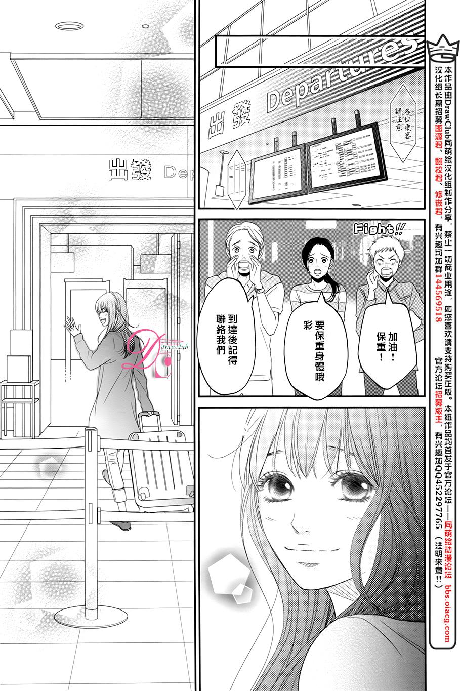 嘴唇上印下你的颜色韩漫全集-第07话无删减无遮挡章节图片 
