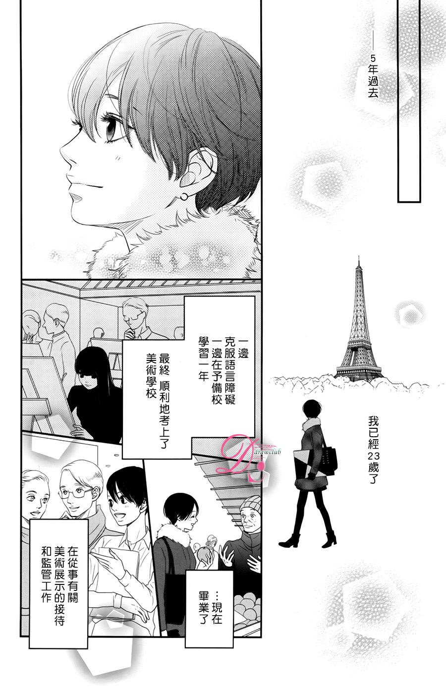 嘴唇上印下你的颜色韩漫全集-第07话无删减无遮挡章节图片 
