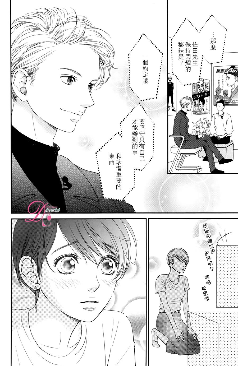 嘴唇上印下你的颜色韩漫全集-第07话无删减无遮挡章节图片 