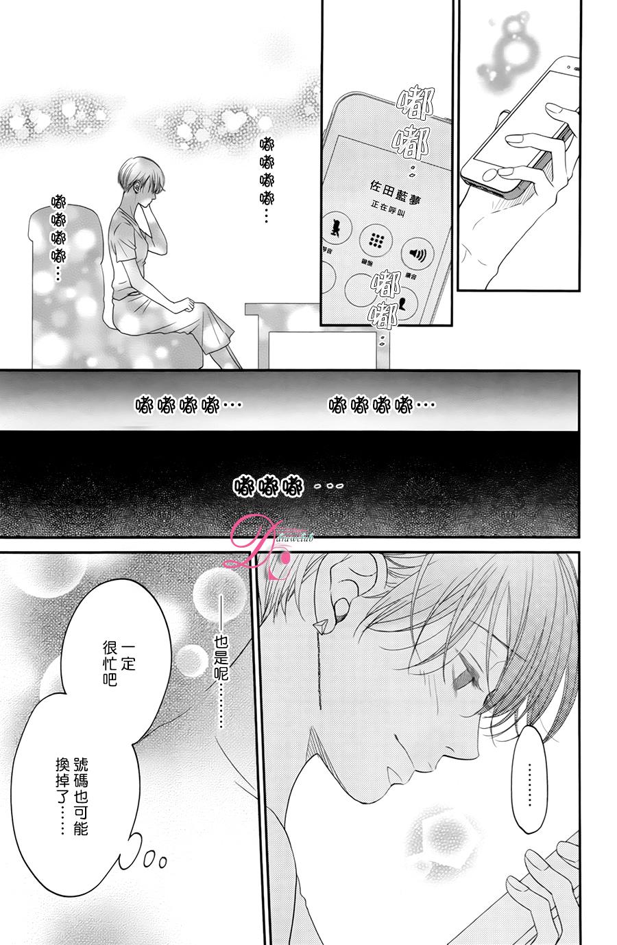 嘴唇上印下你的颜色韩漫全集-第07话无删减无遮挡章节图片 