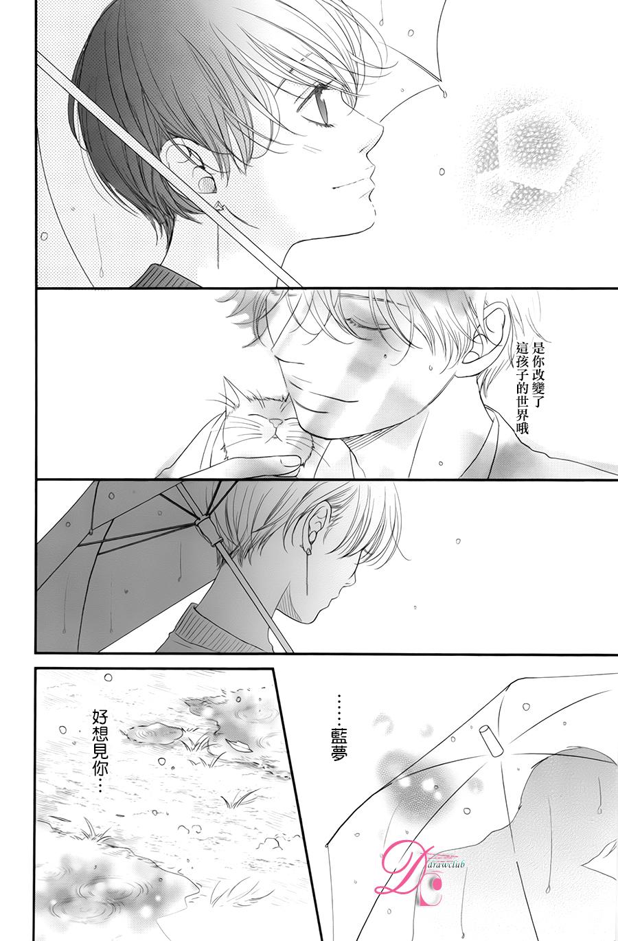 嘴唇上印下你的颜色韩漫全集-第07话无删减无遮挡章节图片 