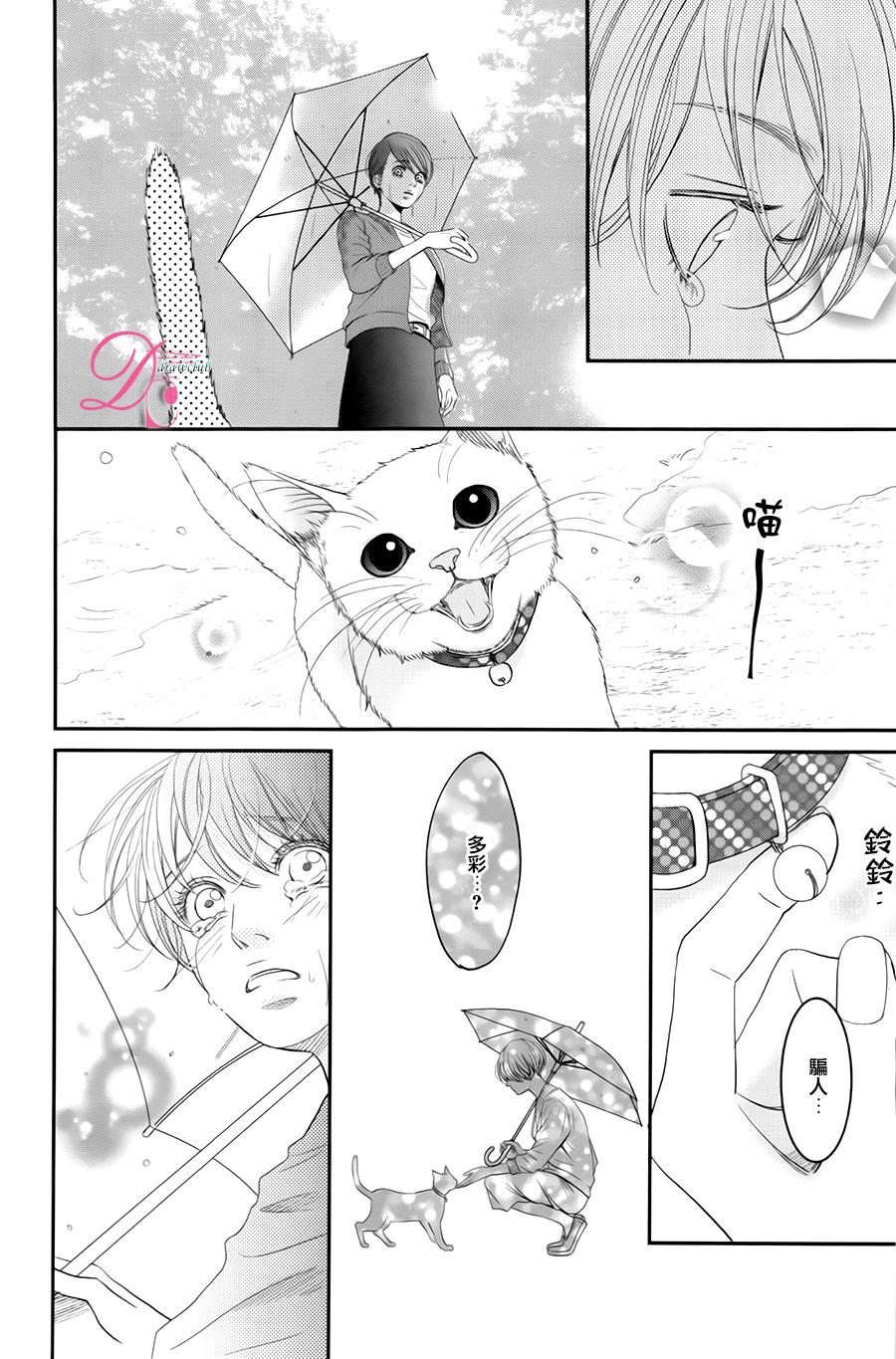 嘴唇上印下你的颜色韩漫全集-第07话无删减无遮挡章节图片 
