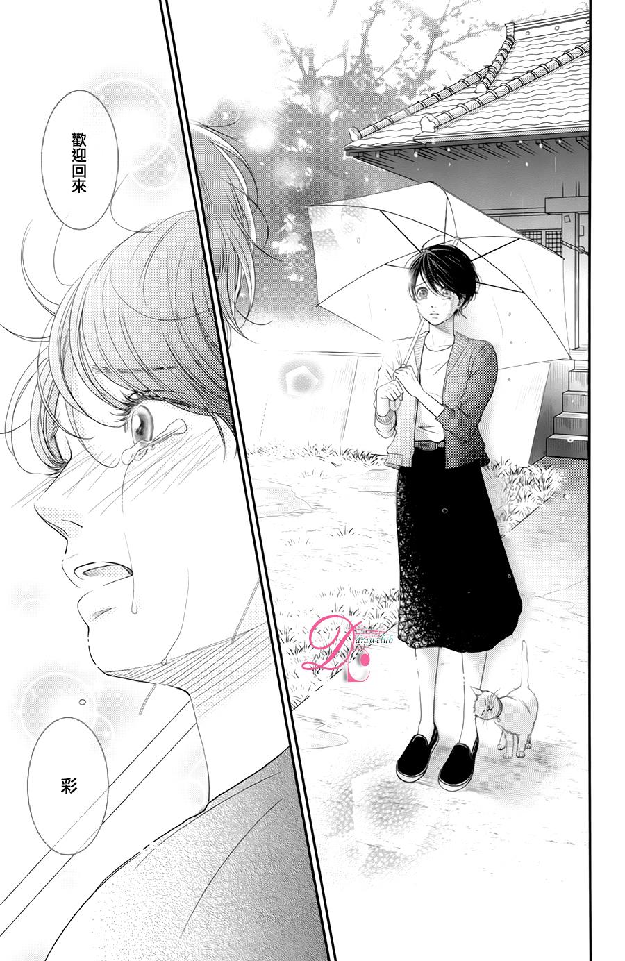 嘴唇上印下你的颜色韩漫全集-第07话无删减无遮挡章节图片 