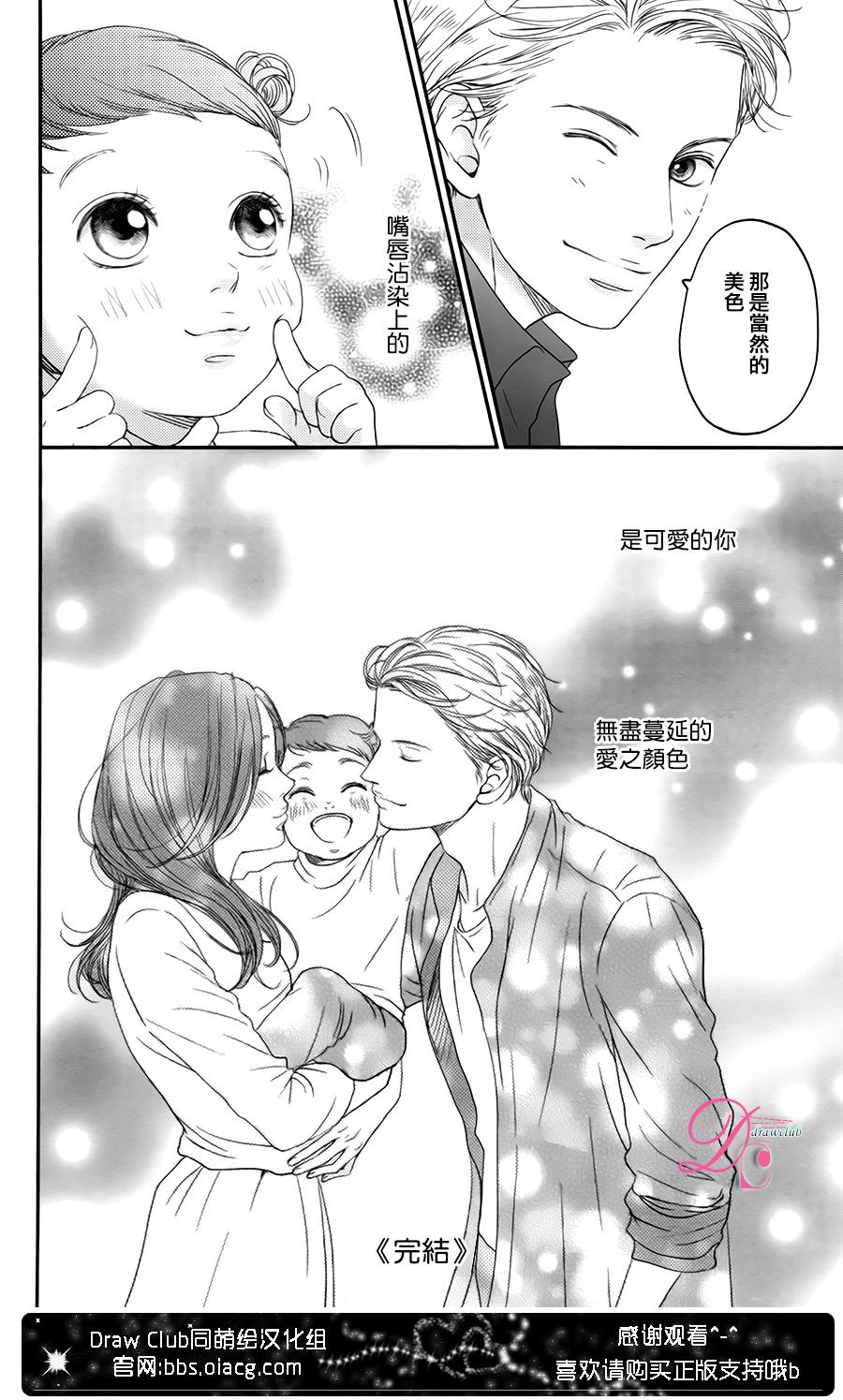 嘴唇上印下你的颜色韩漫全集-第07话无删减无遮挡章节图片 