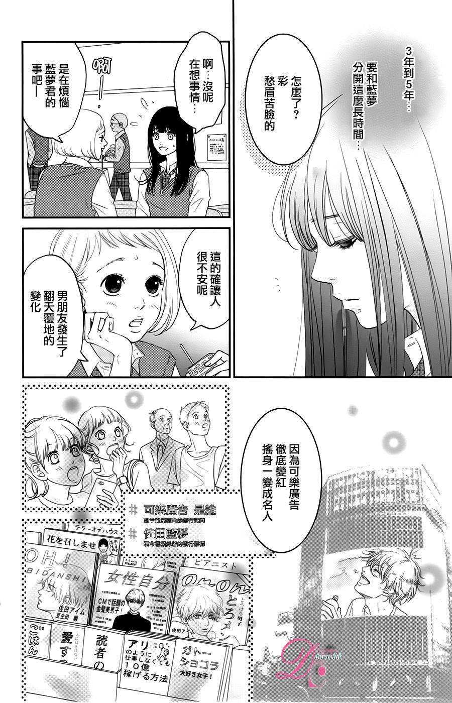 嘴唇上印下你的颜色韩漫全集-第07话无删减无遮挡章节图片 