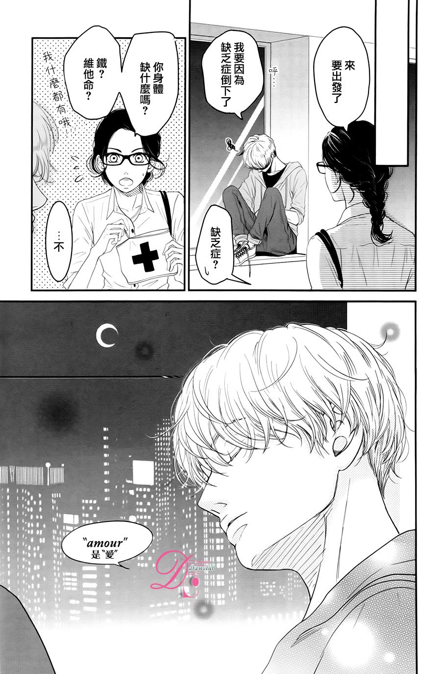 嘴唇上印下你的颜色韩漫全集-第07话无删减无遮挡章节图片 