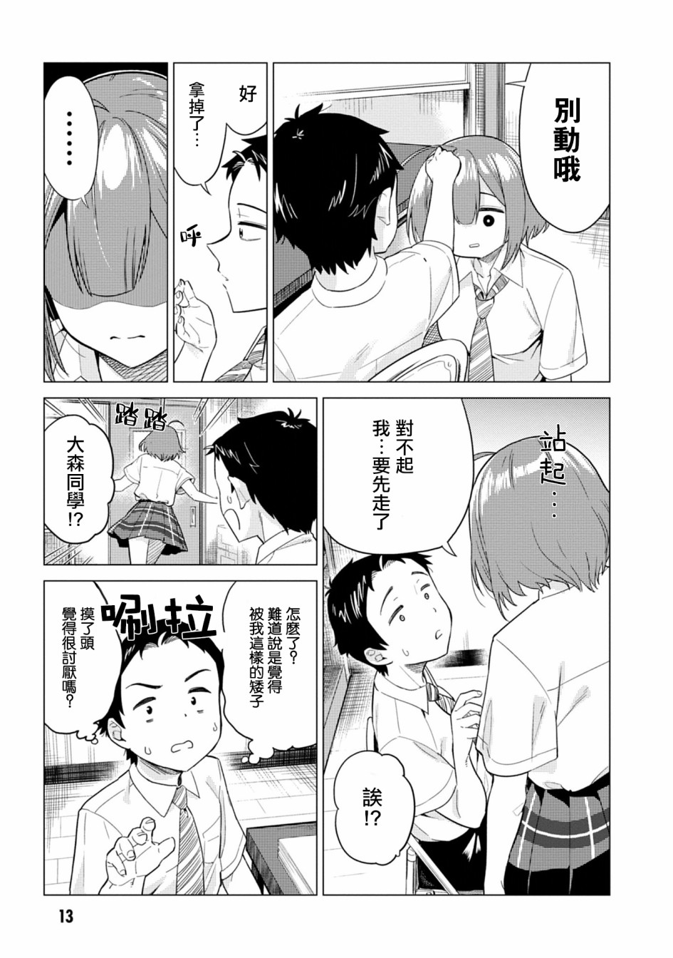 这样大只的后辈你喜欢吗？韩漫全集-第01话无删减无遮挡章节图片 