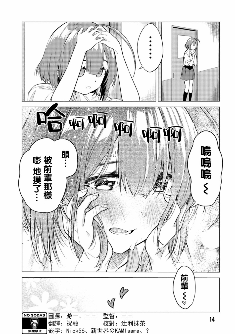 这样大只的后辈你喜欢吗？韩漫全集-第01话无删减无遮挡章节图片 