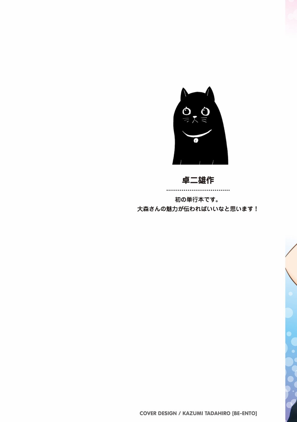 这样大只的后辈你喜欢吗？韩漫全集-第01话无删减无遮挡章节图片 